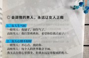 如何与异性愉快地聊天？（掌握有效的避免尬聊的技巧）