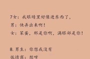 让女生小鹿乱撞的情话，分分钟怦然心动！（15句让女生心动的情话，一句不漏，让你情场无敌！）