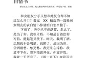 用心写一封信，打动女友心（15个段落，让你的信更完美）