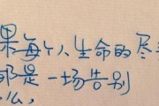 感情的拐点——一段感情要结束的征兆（揭示关系危机信号，拯救爱情不晚）