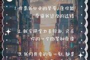 如何挽回他的心（把握关键，重建关系）