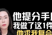 挽回男友必备，语言加分技巧大揭秘！（说话方式要注意，增强自信更能成功！）