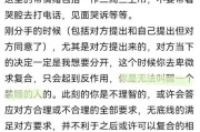 男生说分手，闯过疲惫爱情的难关（他们的爱情已疲惫不堪，唯有分手才是最好的解决方案）