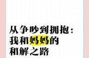 如何结束一个月的冷战（破冰之路详解，让你们重回甜蜜）
