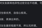 男友有异性好友怎么办？（应对男友与异性好友相处的技巧）